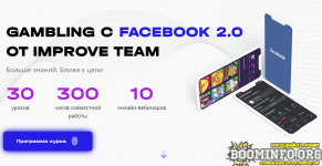 vadim-volochnjuk-nikita-petrenko-gambling-s-facebook-2-0-2021-improveteam.png