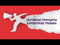 aleksej-popov-artem-nichugovskij-arbitrazh-trafika-4-x-dnevnyj-intensiv-2018.jpg