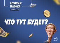 aleksandr-kornilov-arbitrazh-trafika-v-facebook-novyj-potok.jpg