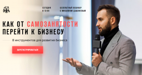 bm-mixail-dashkiev-kak-ot-samozanjatosti-perejti-k-biznesu-transkribacija-video-2020.png