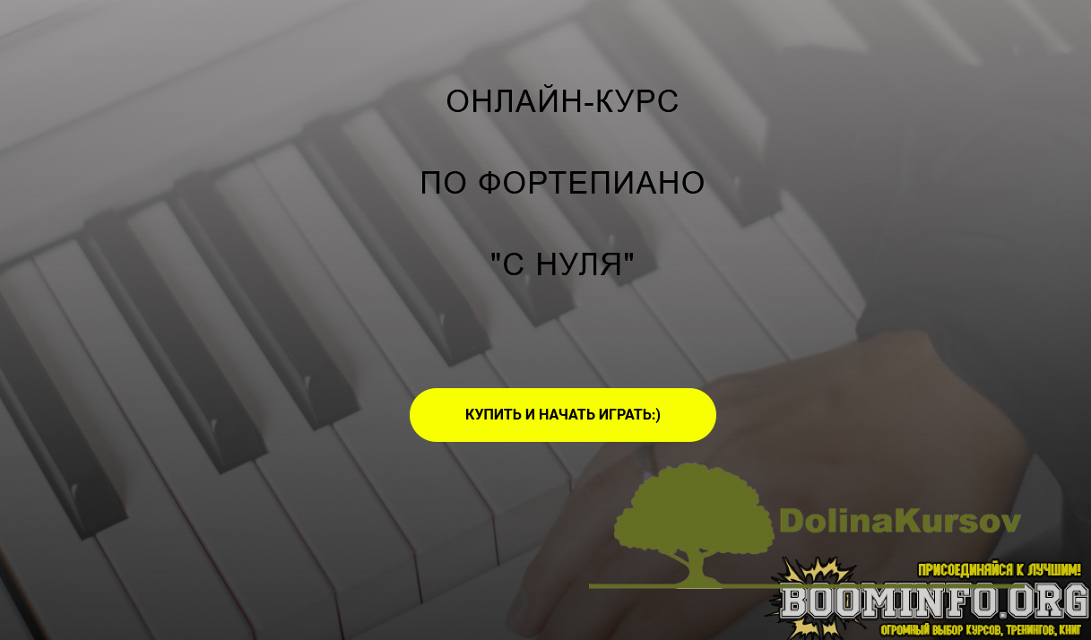 alina-bronishevskaja-onlajn-kurs-po-fortepiano-s-nulja-2021-png.48304