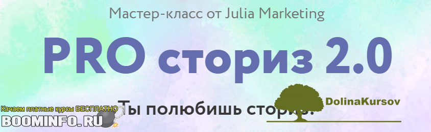 julija-sysoeva-pro-storiz-2-0-2019-png.47404