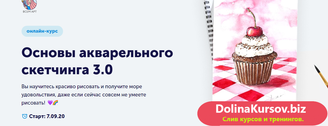 opera-2020-09-03-210948-school-vsem-art-ru-png.133354