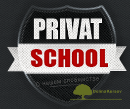 sliv-c-privat-school-png.6234