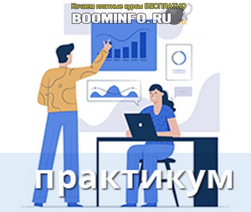 specialist-svetlana-kazakoova-instrumentarij-biznes-analitika-praktikum-2019-jpg.1329