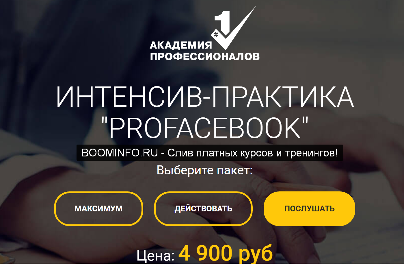 vladimir-belozerov-profacebook-2019-png.745